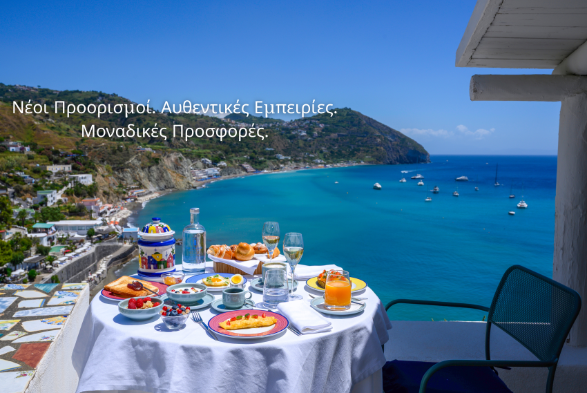 Ανακάλυψε την Ίσκια στην Ιταλία